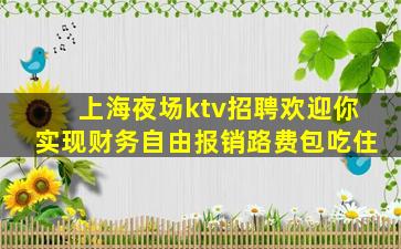 温州酒吧招聘