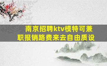商丘夜场招聘